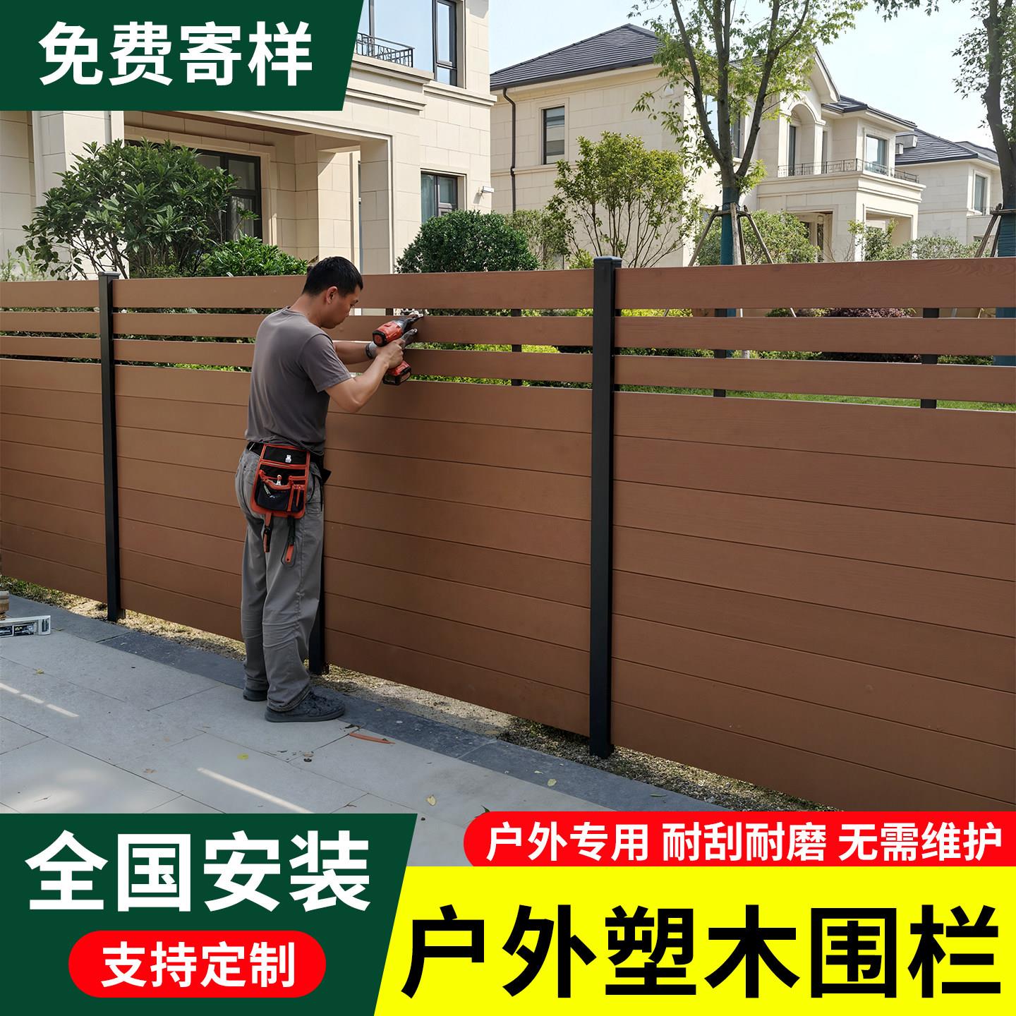 塑木围栏栅栏户外花园庭院围墙护栏木塑小院子防腐木露台别墅院墙