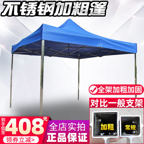 不锈钢加厚粗折叠印字定做铝合金广告活动摆摊四脚帐篷停车棚