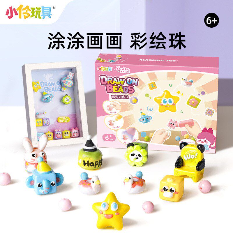 小伶玩具百变彩绘珠手绘珠diy材料儿童手工制作装饰品自己做串珠