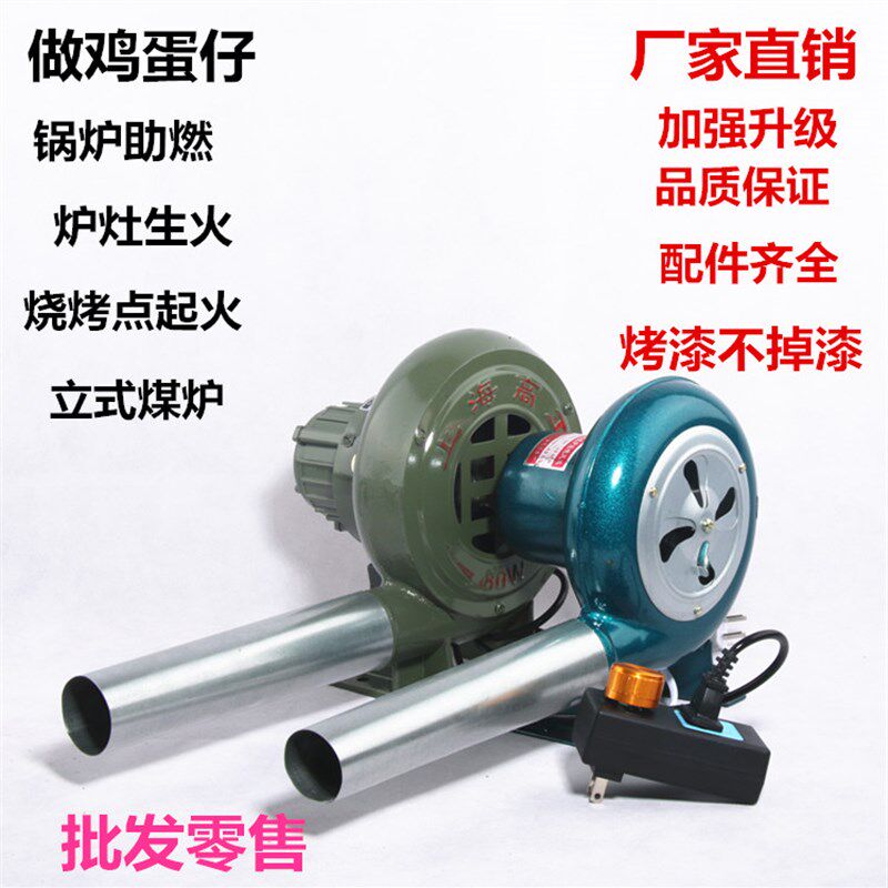 鼓风机小型家用烧火烧烤静音220v大功率强力吹风便携式工业用风机