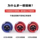 围国IP67防水工业航空插头3芯4线5芯63A125A尼龙大功率插座不防爆