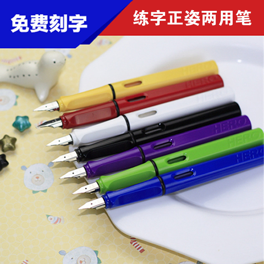 店保一年维修英雄钢笔359彩色学生练字依金笔038笔头吸墨两用24墨