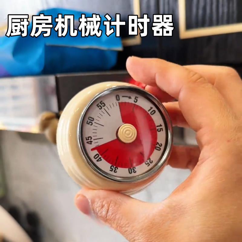厨房专用定时器大声音日式机械计时器煲汤可视化时间管理磁吸闹钟