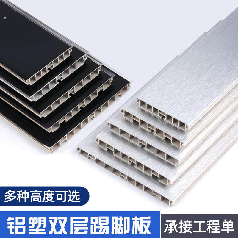 厨房橱柜踢脚线装饰线板橱柜地脚板挡板黑加厚铝塑双层拉丝踢脚板