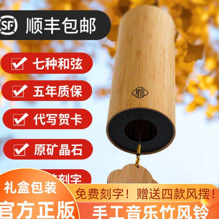 冥想和弦日式竹风铃助眠治愈系挂件摆件卧室装饰生日礼物户外阳台