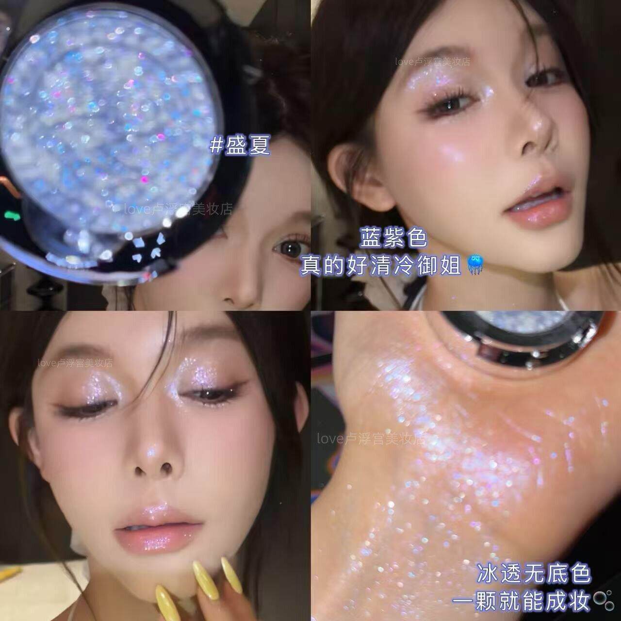 冰透蓝紫碎钻!巽菲特钻石高光单色眼影珠光亮片爆闪显色提亮