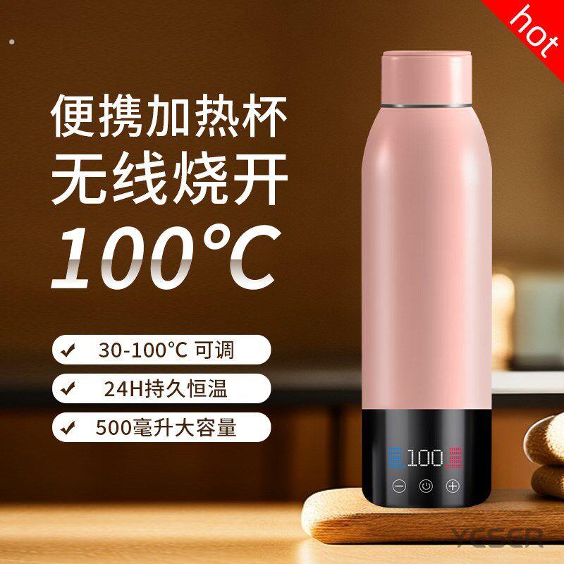 无线烧水杯100 免插电充电式自动加热恒温保温水杯无线可携式电热