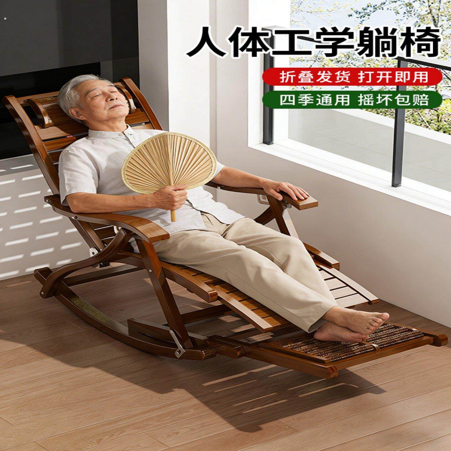 躺椅折叠老人竹摇摇椅大人可躺家用舒适午休凉椅懒人阳台休闲椅子