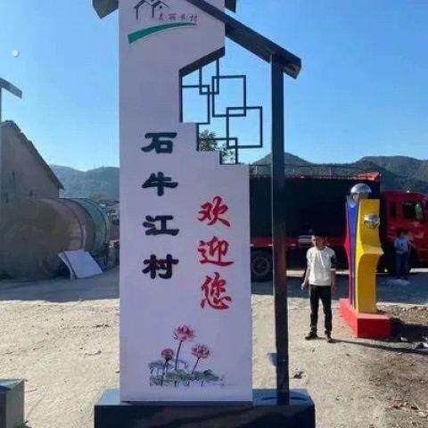户外村牌仿古导视牌导向标识牌精神立牌乡村堡垒指示牌定制振兴