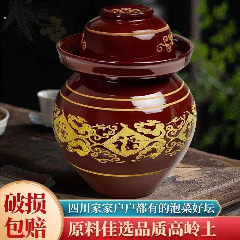 四川泡菜坛子家用土陶老坛子酸菜缸密封瓦罐专用腌菜坛陶瓷咸菜罐