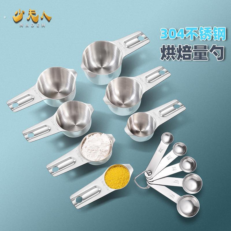 04不锈钢量杯量勺套装厨房大肚杯烘培用具厨房工具计量杯勺子