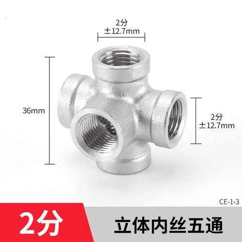304不锈钢五通2分3封面4分6分寸.2寸.5寸内螺纹外丝牙水管接头