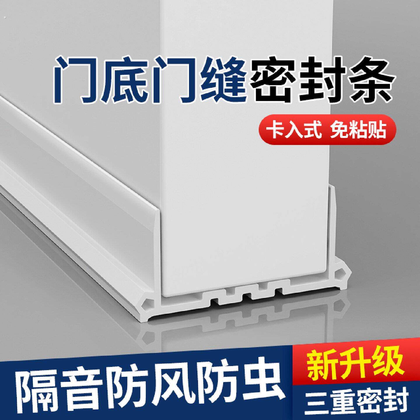 门缝隙过大隔音防漏风挡板房门底下防蟑螂密封条门下堵缝防水卡条