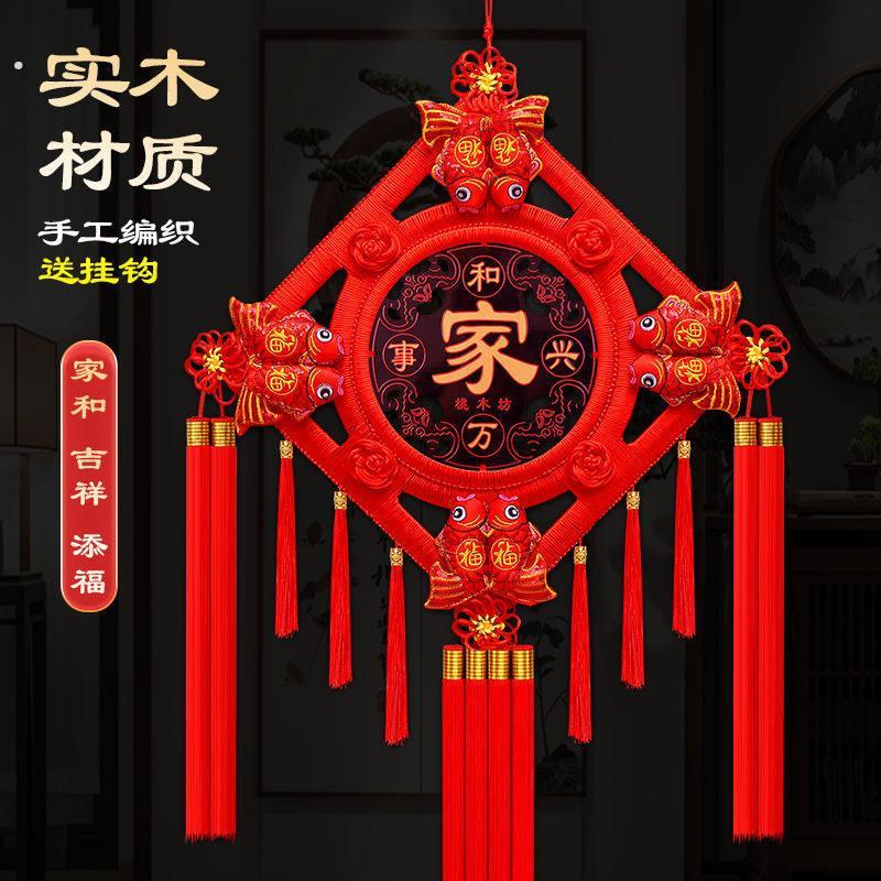 新款客厅桃木中国结大号福字套装挂件新年对联背景墙乔迁婚庆装饰