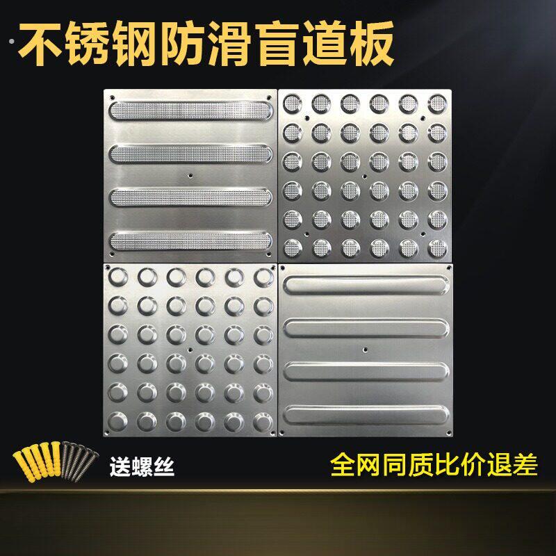 厂家新款新款雕铣防滑不锈钢盲道板机场防滑盲道条盲道钉地铁凤梨