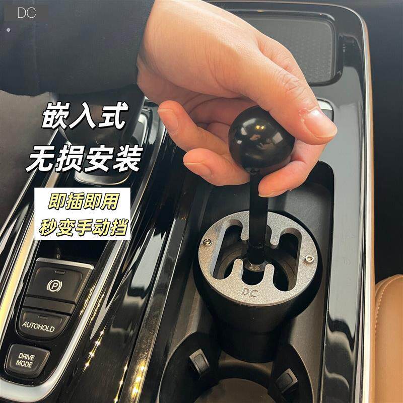 手动挡模拟器汽车挂挡摇杆个性内饰改装配件特斯拉新能源理想摆件