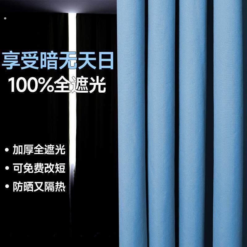 全遮光复合布料春亚纺不透光窗帘打孔罗马杆轨外贸小窗户遮光窗帘