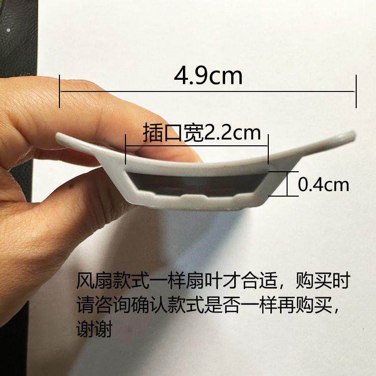 多款夹扇落地扇通用风叶家电风扇替换叶片配件