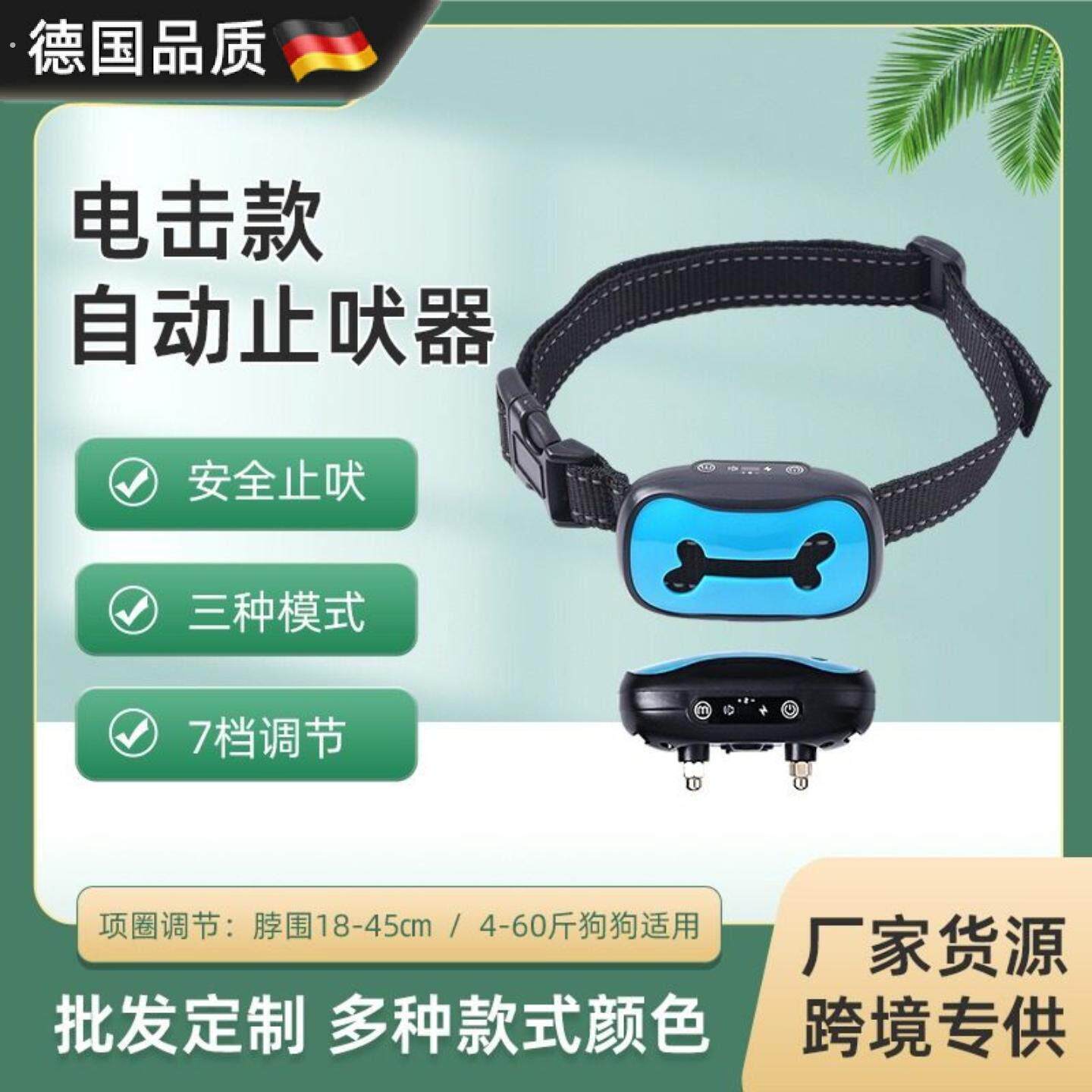 防止狗乱叫扰民神器智能超声波止吠器充电款震动自动训狗器防狗叫
