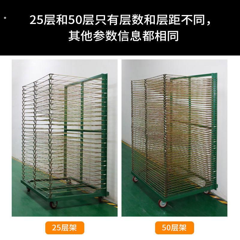 千层架50层丝印产品晾晒干燥架25层纸张布料折叠置物架可烘烤带轮