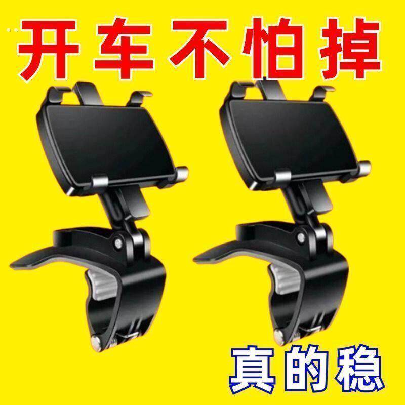 车载手机支架通用汽车导航架车上多功能遮阳挡后视镜导航支架车用