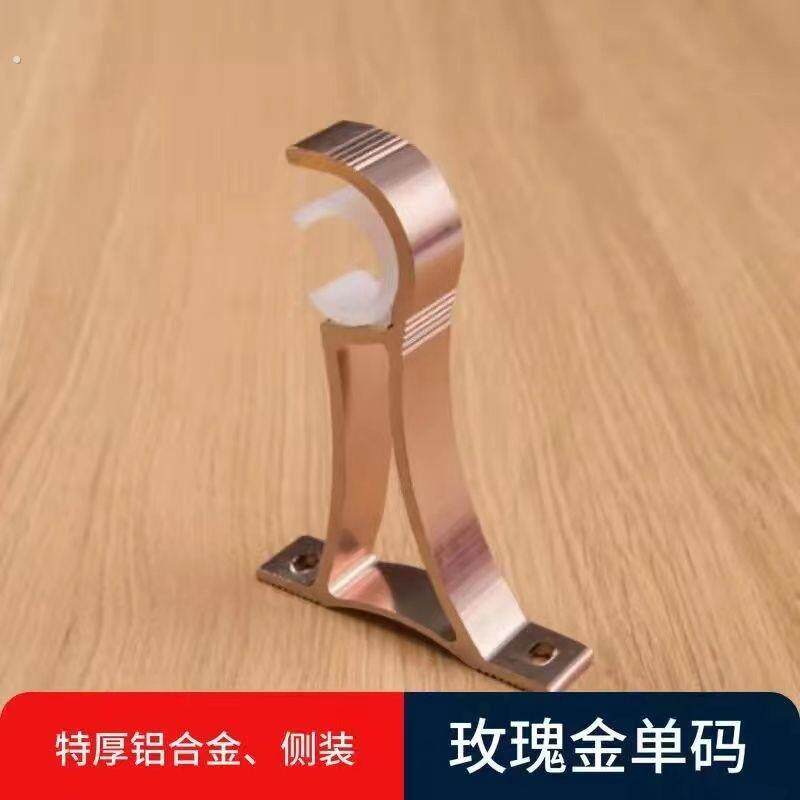 窗帘支架托窗帘孔距7.5墙装单支架罗马杆通用底座加厚支