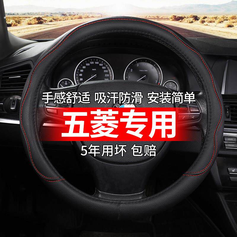 五菱方向盘套四季改装荣光小卡单排双排宏光之光微型货车汽车手把