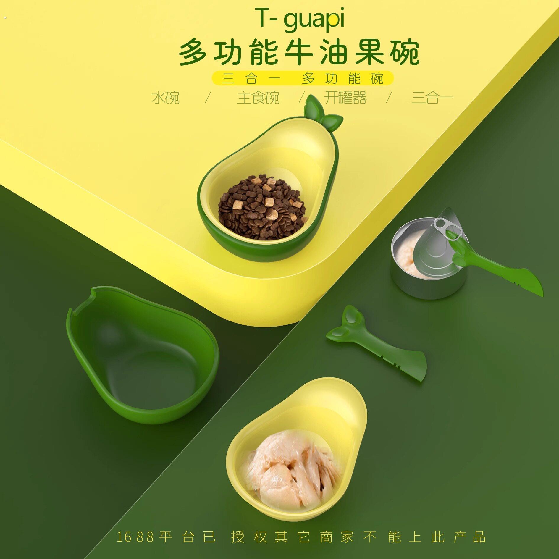 牛油果三合一多功能宠物碗猫粮狗粮碗饮水碗罐头开罐勺一体式狗碗