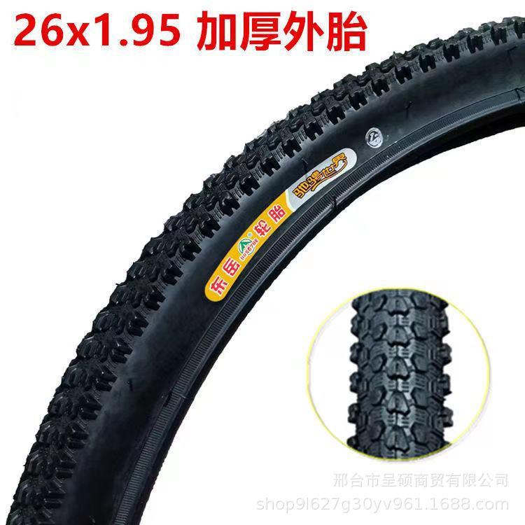 自行车配件 12-26寸山地车轮胎 24/26*1 3/8自行车外胎 轮胎