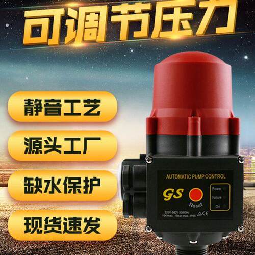 全自动水泵智能控制器电子水压水流压力开关保护增压泵家用可调