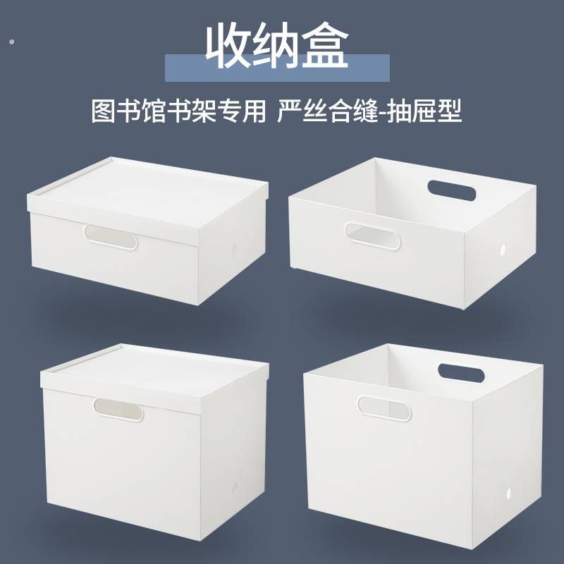 杂物收纳筐图书馆书架收纳盒抽屉式防尘家用厨房宿舍桌面整理筐篮