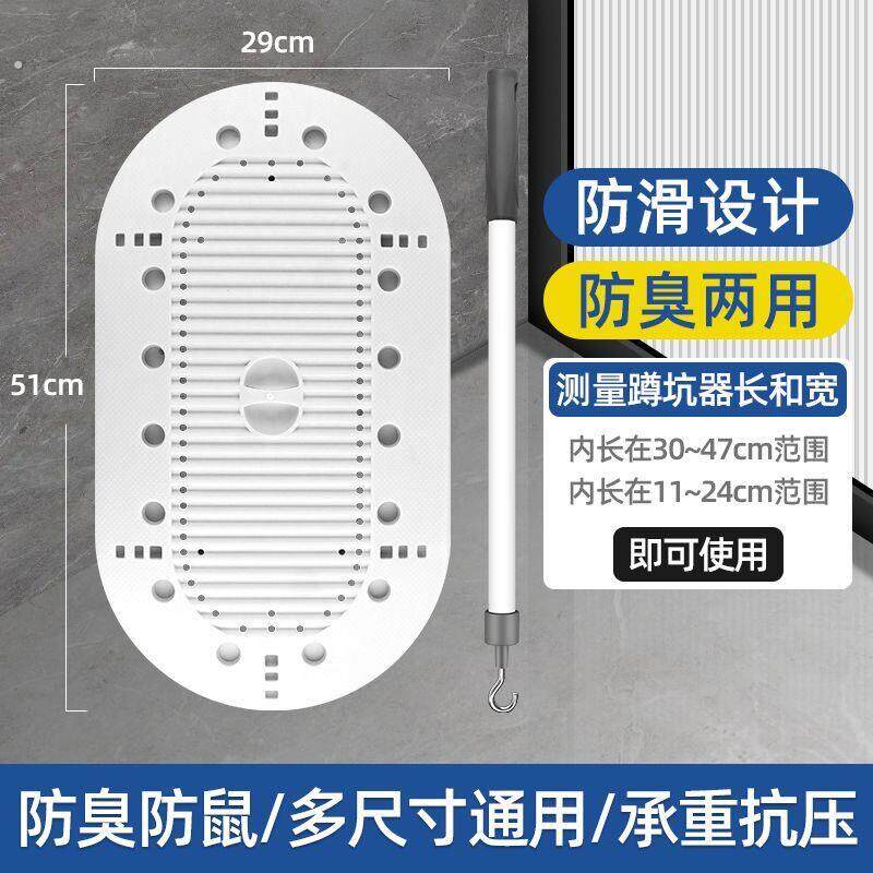 蹲坑塞子堵住防臭器化妆室厕所蹲坑式盖板旱厕便池大便洞堵臭防虫