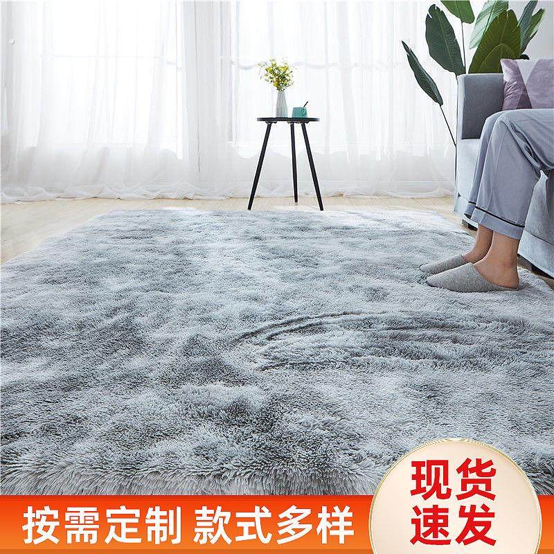 现代简约渐变扎染丝毛地毯卧室耐脏易打理大面积全铺长毛防滑垫