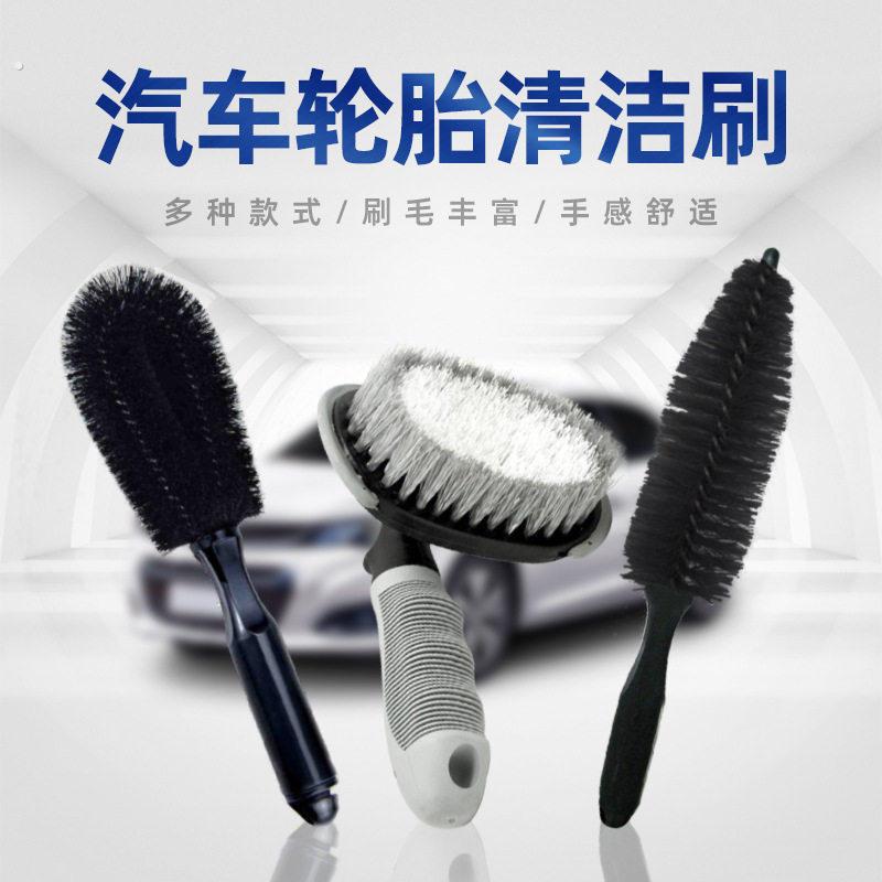 汽车轮胎刷子轮毂刷车用洗车工具清洁清洗拖把神器专用强力去污刷