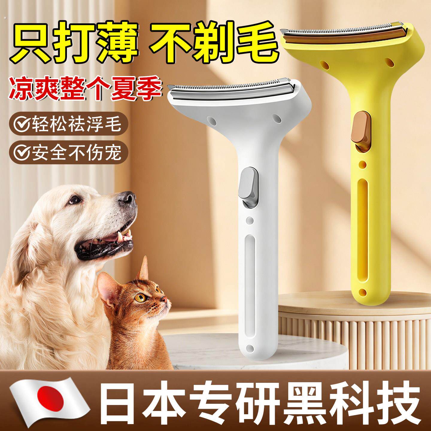 猫狗打薄梳猫咪梳毛梳子去浮毛狗狗清理神器宠物专用毛发狗开结刷