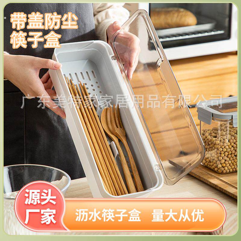 筷子盒餐具盒带盖防尘筷笼简约沥水筷子西餐餐厅勺子叉子筷子收纳
