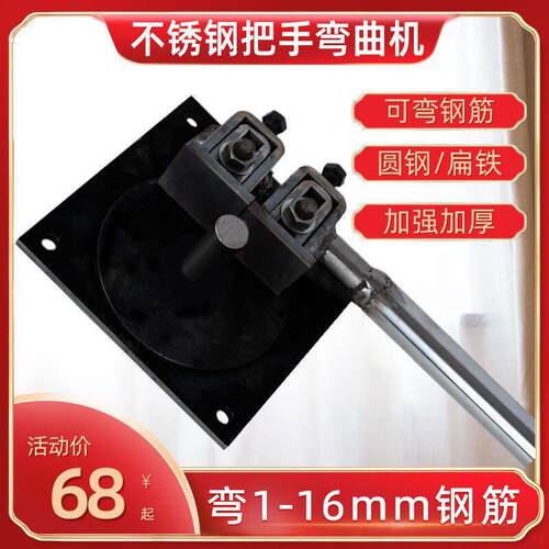 小型手动弯箍机手提式钢筋弯曲机工地折弯器打弯机手搬箍筋神器