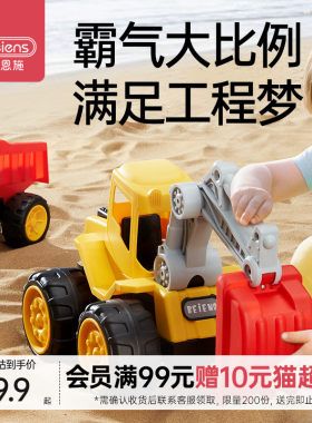 贝恩施儿童沙滩工程车宝宝大号滑行挖掘机男孩小车玩具套装3-6岁