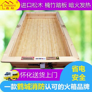 昌松烤火器怀化烤火箱家用取暖器家用长方形电取暖器火桶节能火盆
