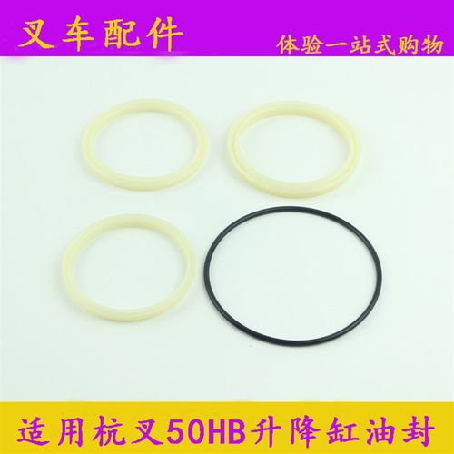 叉车升降缸油封起升缸修理包提升缸密封件适用杭叉50H60H70H5-7吨 - 封面