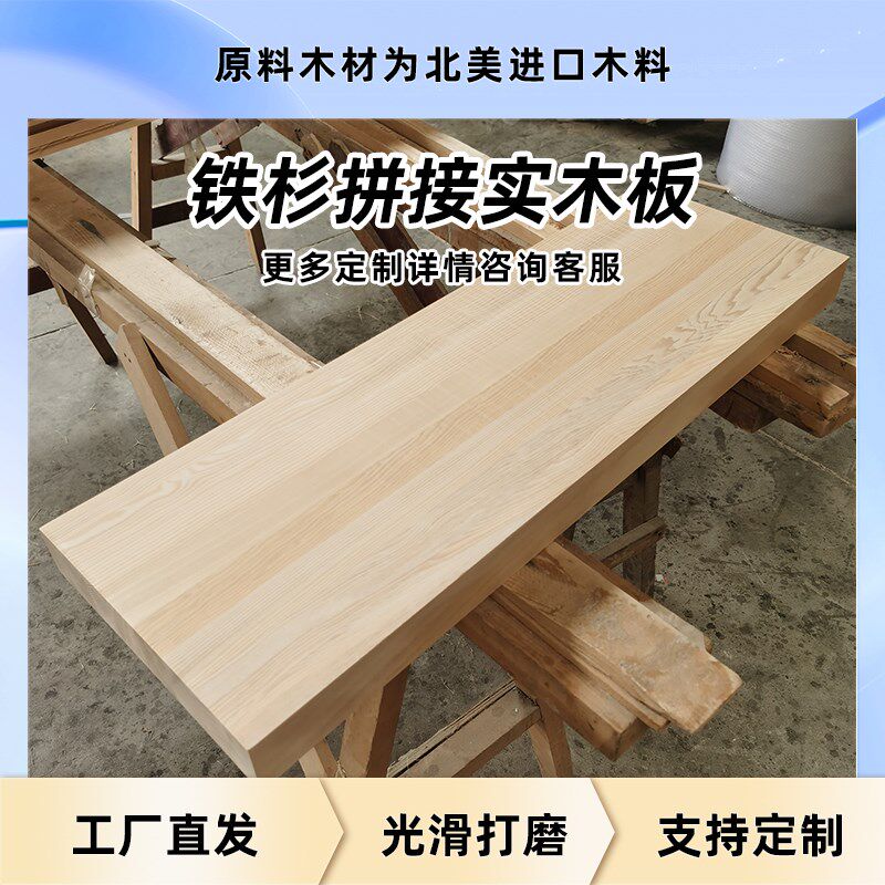 实木板铁杉定制木方整块原木板材料桌面衣柜一字隔板定做杉木木板