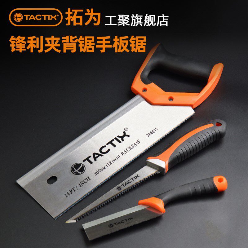 TACTIX 木工夹背锯45度切角模具SK5材质木工锯手板锯小手锯平板锯