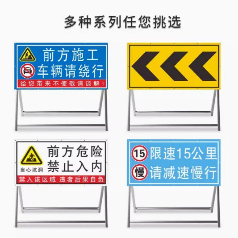 前方道路施工警示牌告示牌工地安全指示标志车辆绕行禁止通行减速