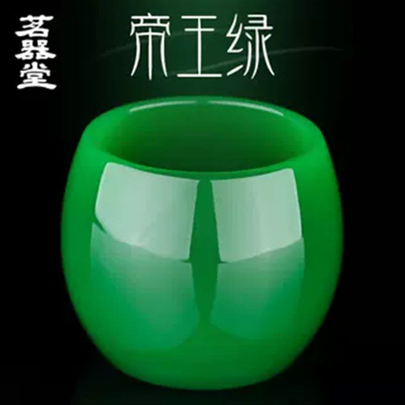 天然绿翡翠玉石茶杯酒杯功夫茶具养生高端玉石单个主人杯套装玉器