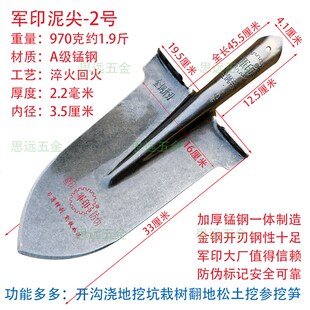 军印尖泥尖锹加厚A锰钢挖树锹尖锹淬火钢锹栽树挖笋翻地松土园林