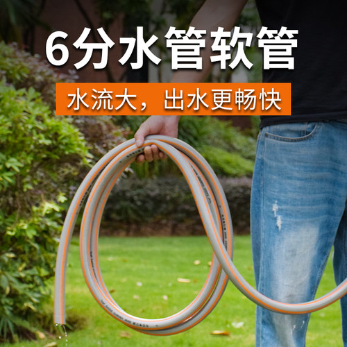 6分塑料管子软管水管pvc花园管家用自来水浇花浇菜浇地用六分皮管