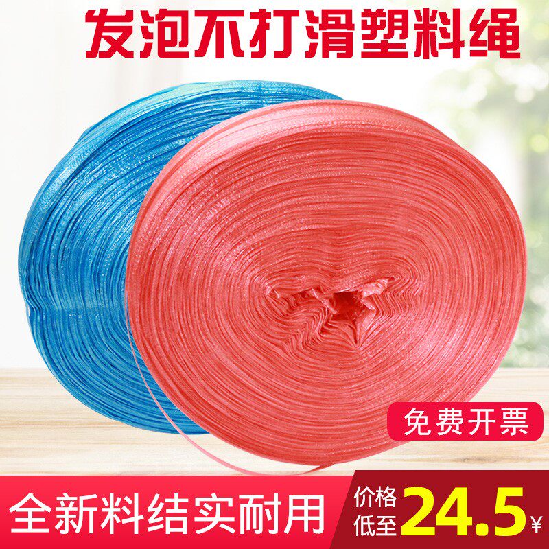 防滑发泡捆扎绳塑料绳子搬家打包绳彩色扎口尼龙绳撕裂带3-4CM