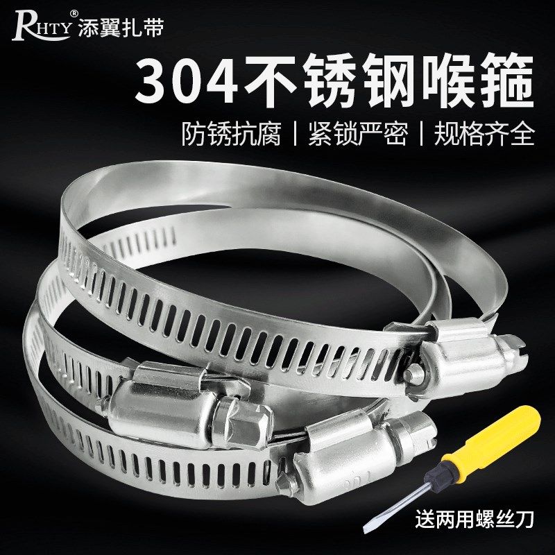 喉箍 不锈钢扎带 重复使用螺丝钢扎带 电缆吊牌 金属扎带可退可进
