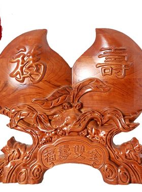 桃木雕刻福寿双全寿桃摆件老年人客厅家居摆设祝寿贺寿礼品工艺品