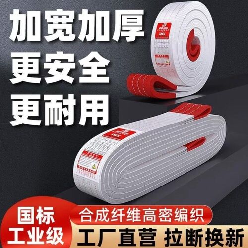 巨达吊装带起重扁平拖车绳子3吨5吨10吨工业尼龙帆布吊车带双扣吊